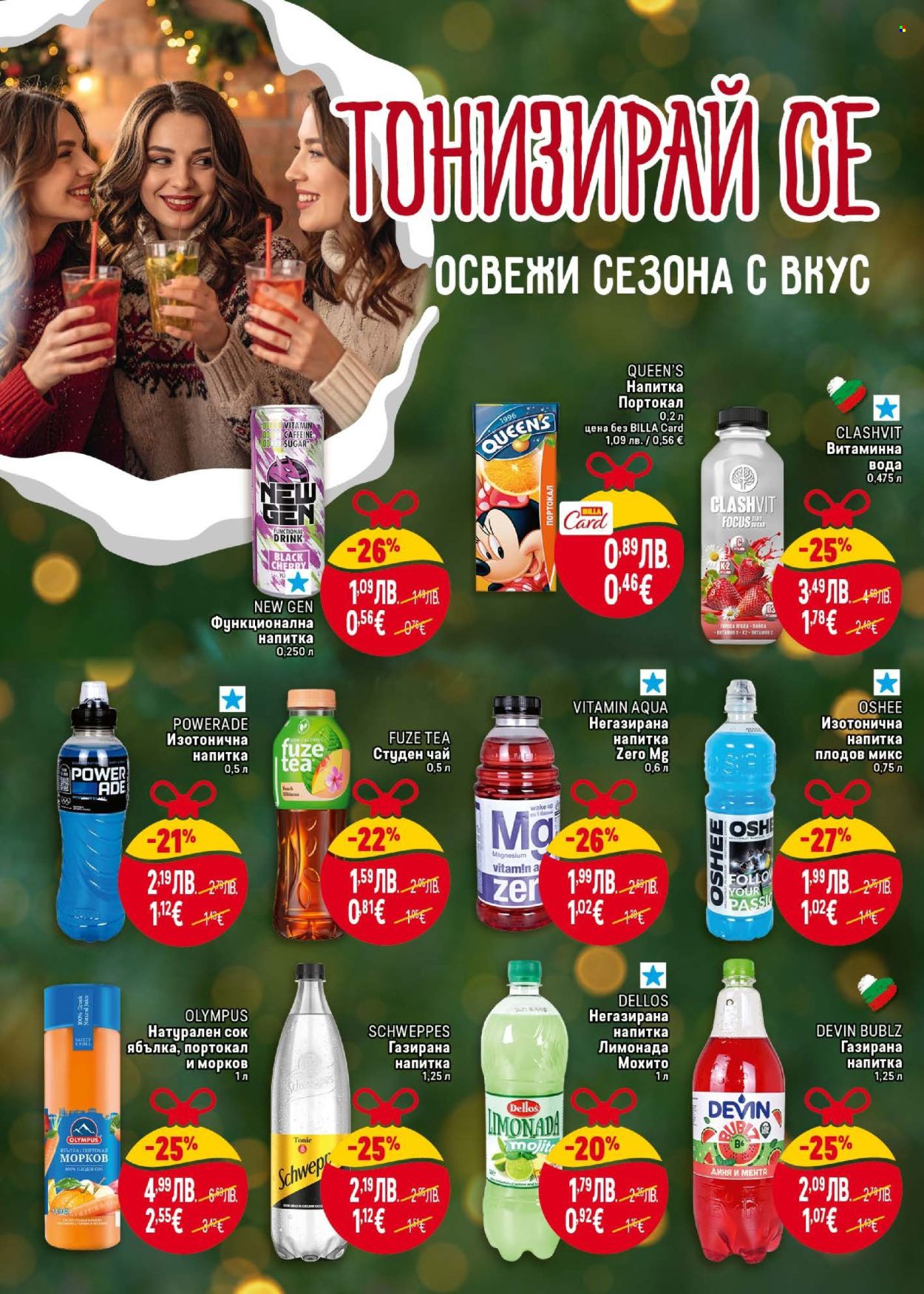 Брошура на BILLA - 27.11.2025 - 03.12.2025. Страница 28