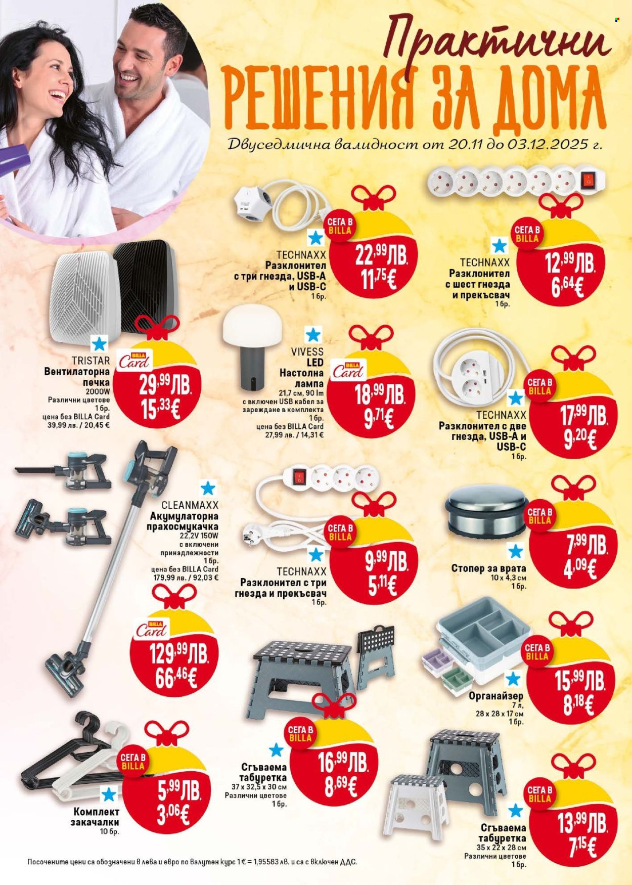 Брошура на BILLA - 27.11.2025 - 03.12.2025. Страница 38