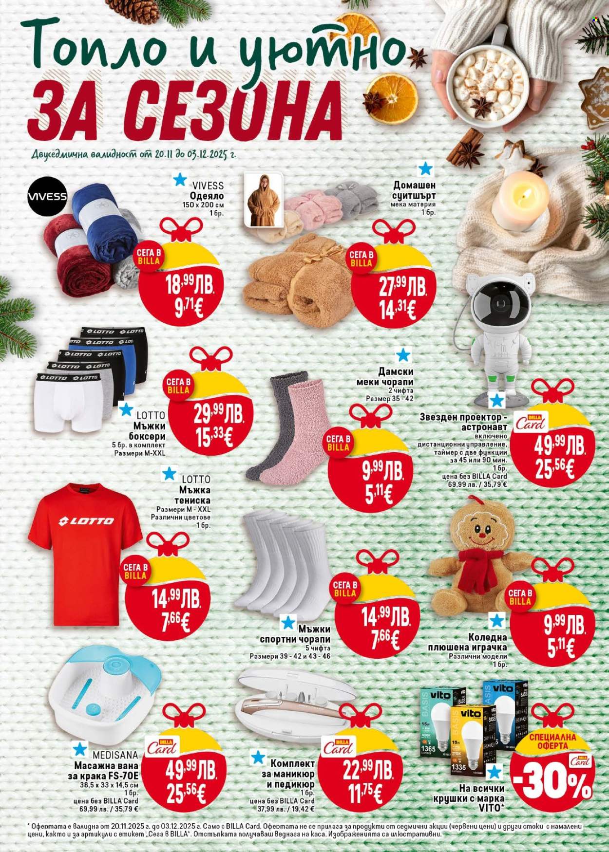 Брошура на BILLA - 27.11.2025 - 03.12.2025. Страница 42