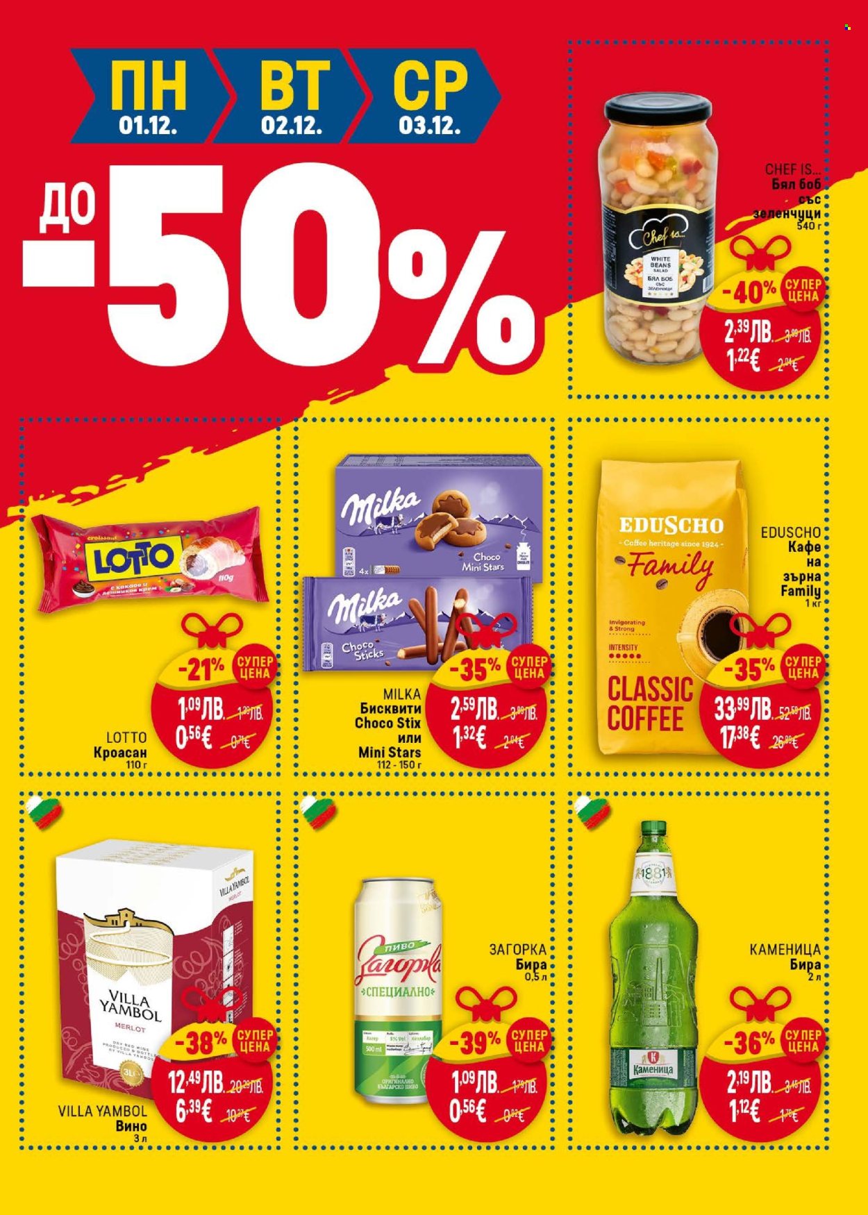 Брошура на BILLA - 27.11.2025 - 03.12.2025. Страница 47