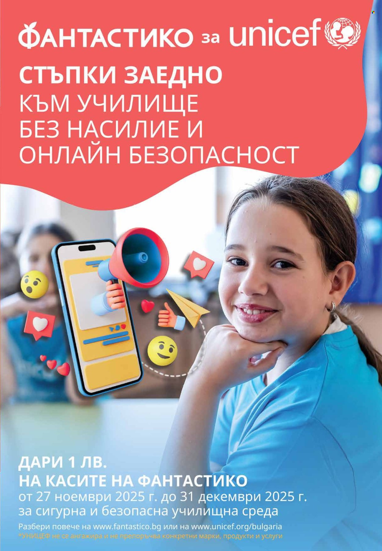 Брошура на Фантастико - 27.11.2025 - 03.12.2025. Страница 5