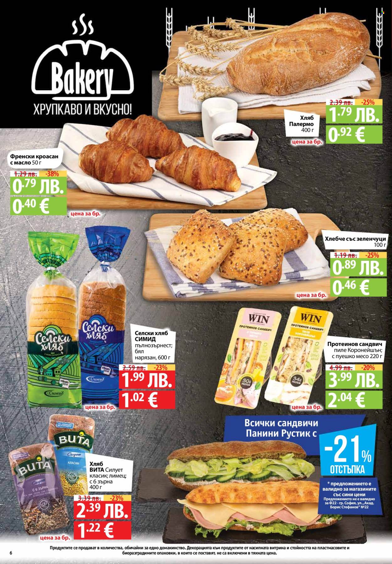 Брошура на Фантастико - 27.11.2025 - 03.12.2025. Страница 6