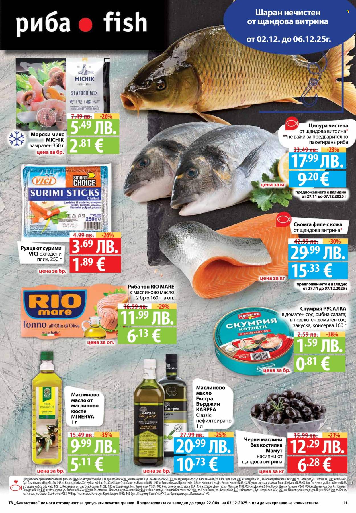 Брошура на Фантастико - 27.11.2025 - 03.12.2025. Страница 11