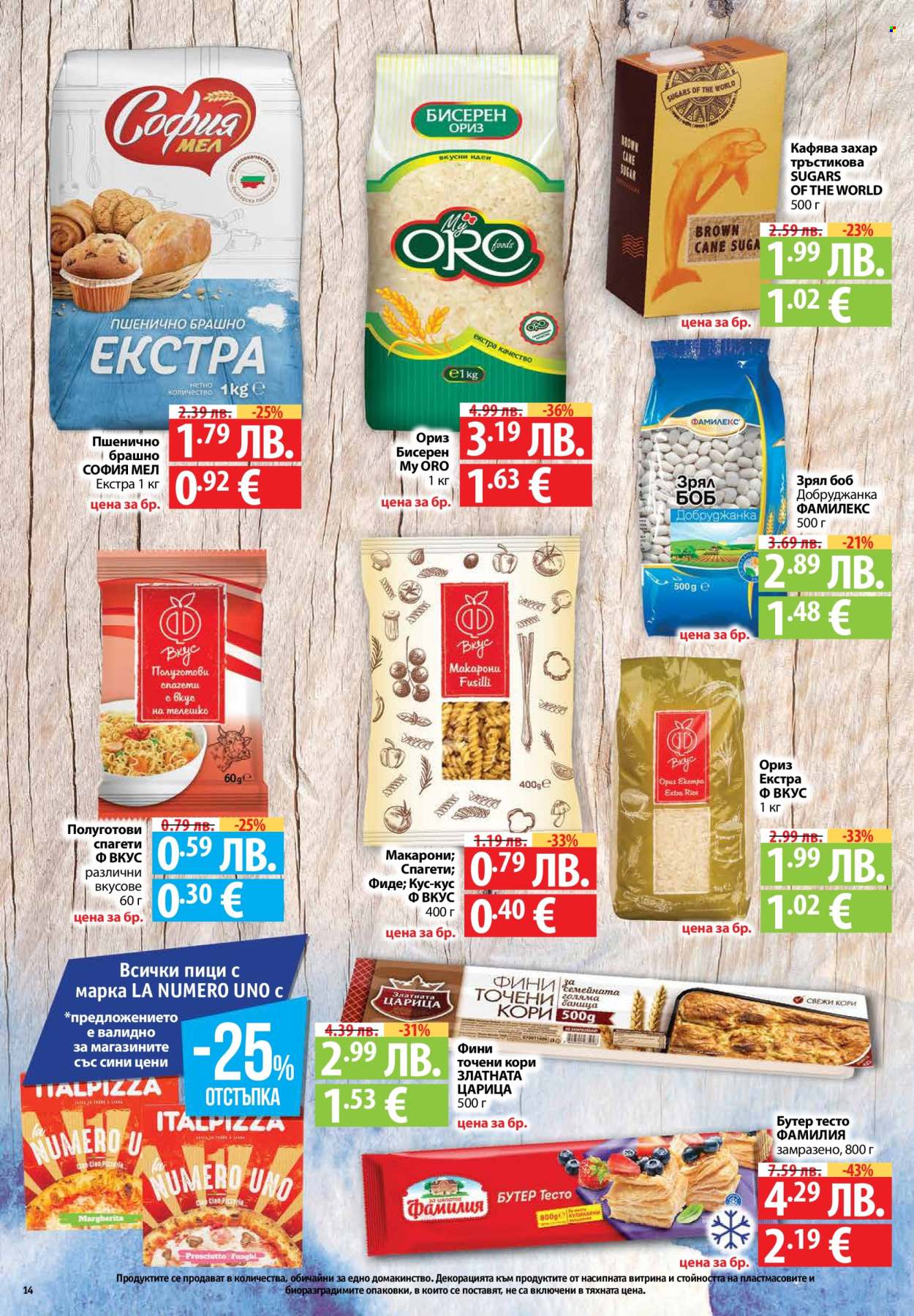 Брошура на Фантастико - 27.11.2025 - 03.12.2025. Страница 14