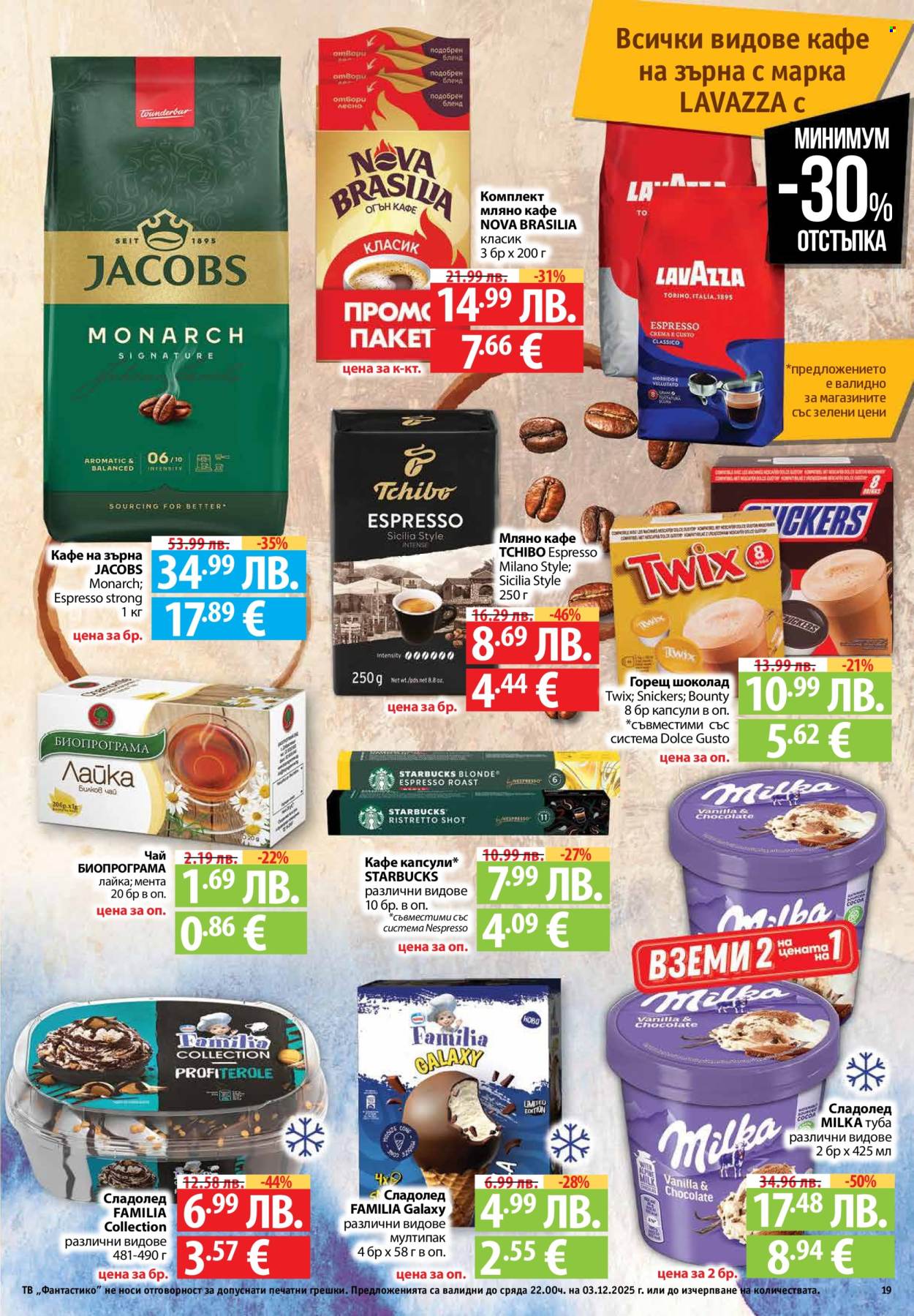 Брошура на Фантастико - 27.11.2025 - 03.12.2025. Страница 19