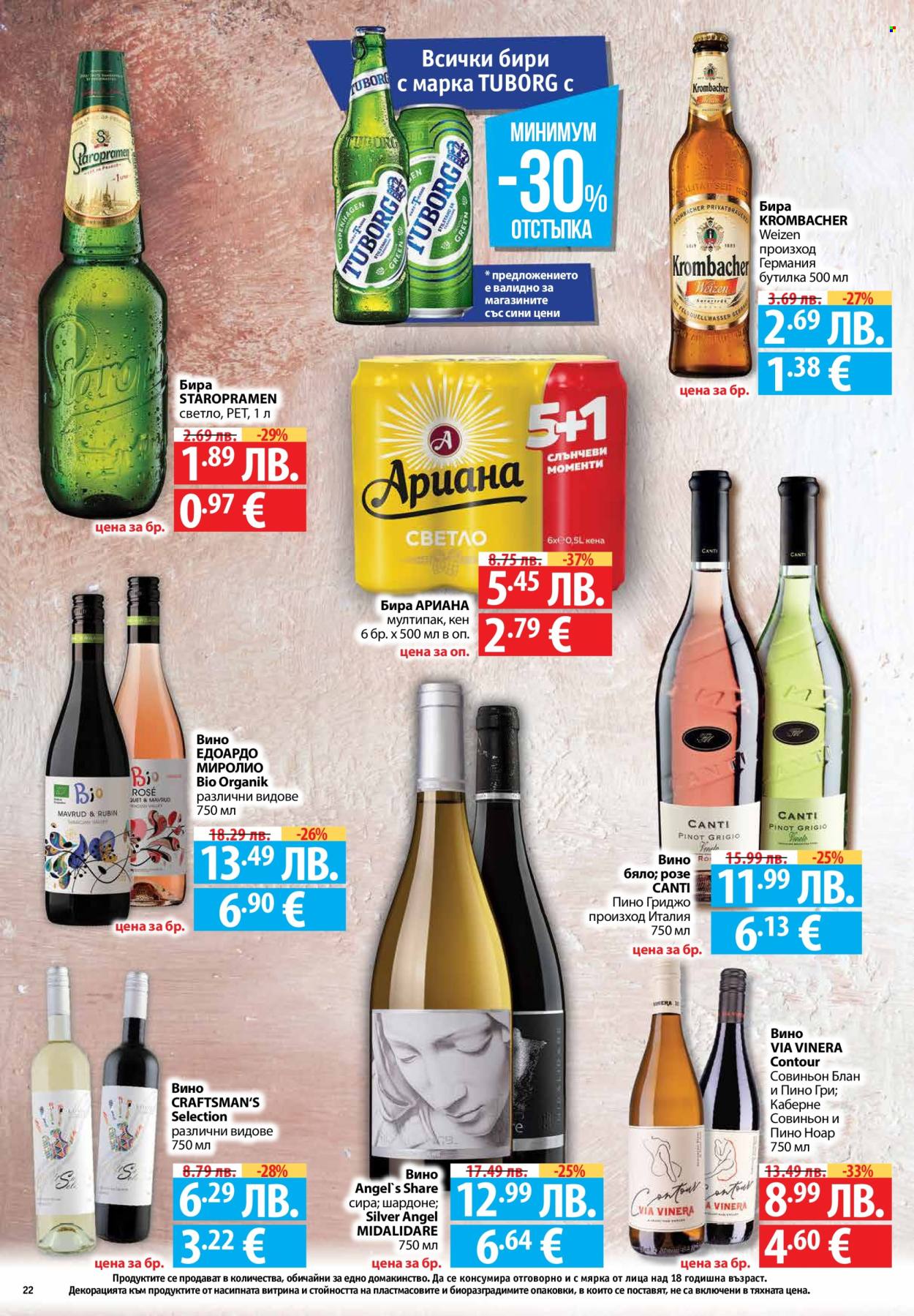 Брошура на Фантастико - 27.11.2025 - 03.12.2025. Страница 22