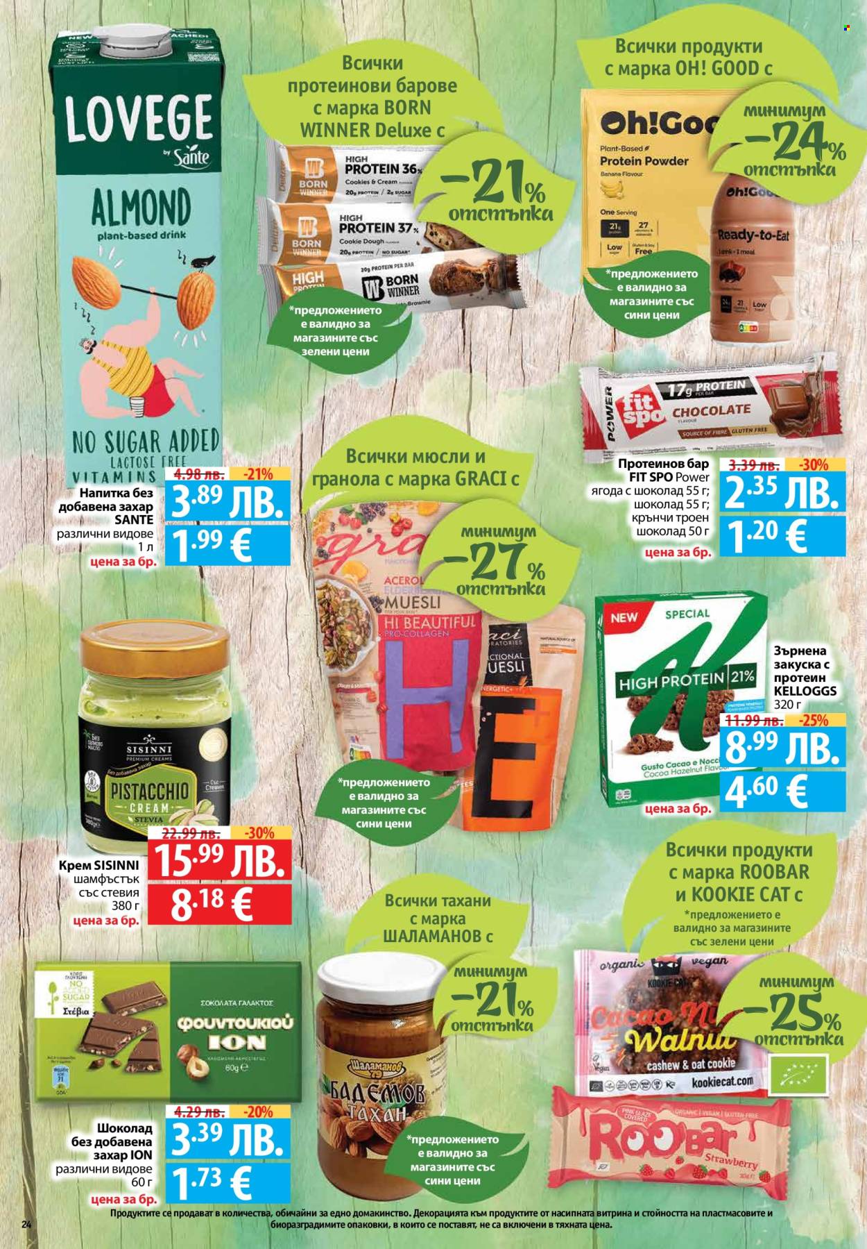 Брошура на Фантастико - 27.11.2025 - 03.12.2025. Страница 24