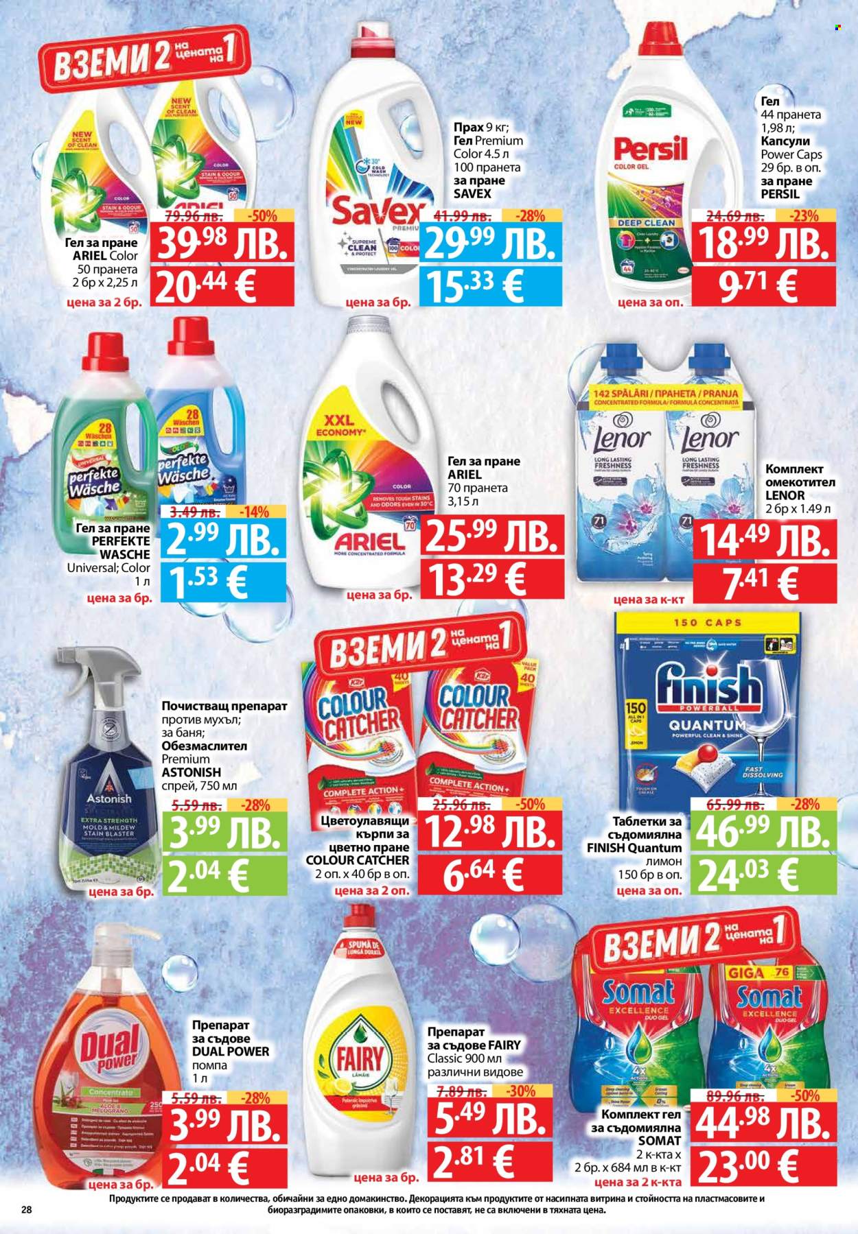 Брошура на Фантастико - 27.11.2025 - 03.12.2025. Страница 28