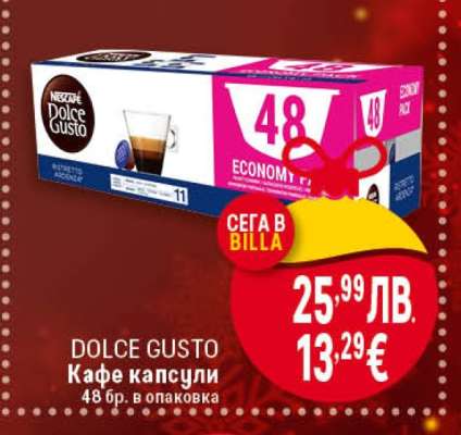 DOLCE GUSTO Кафе капсули