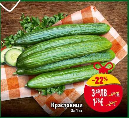 Краставици