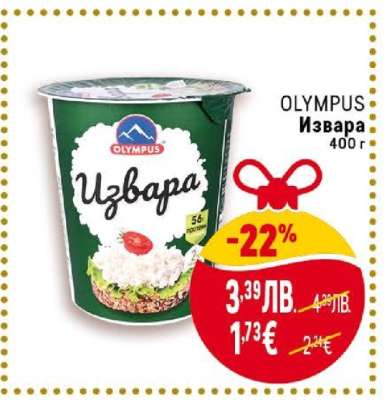 OLYMPUS Извара