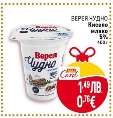 ВЕРЕЯ ЧУДНО