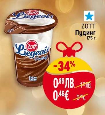 ZOTT Пудинг