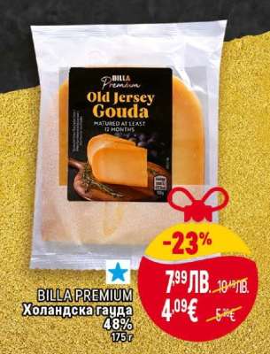BILLA PREMIUM Холандска гауда 48%