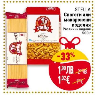 STELLA