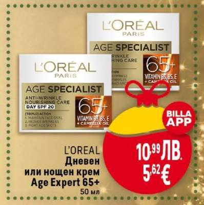 L'OREAL Дневен или нощен крем Age Expert 65+