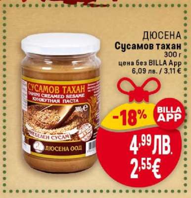 Сусамов тахан