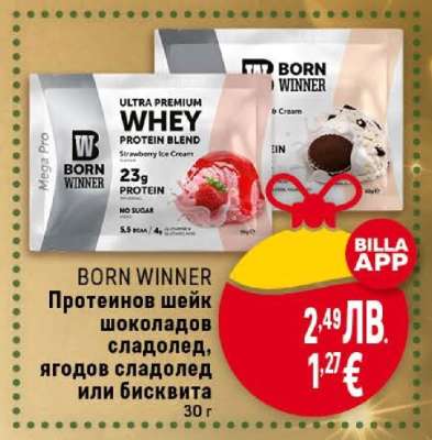 BORN WINNER Протеинов шейк