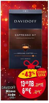 DAVIDOFF Мляно кафе