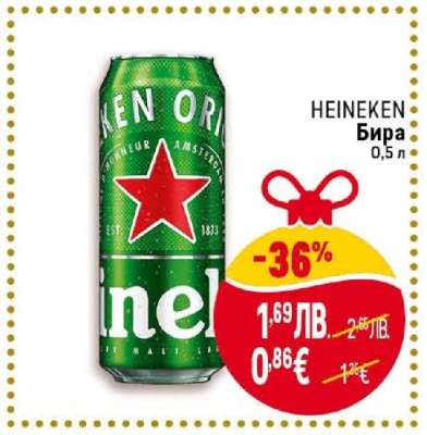 HEINEKEN Бира