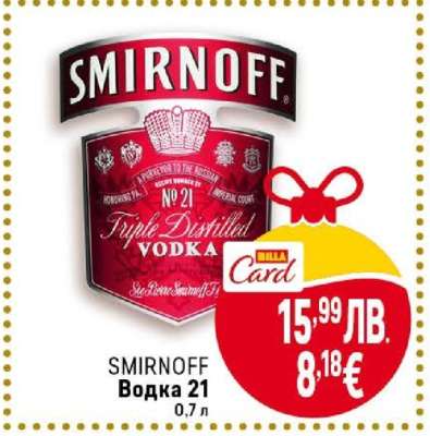SMIRNOFF Водка 21