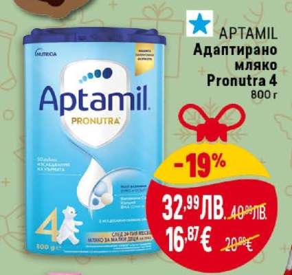 APTAMIL Адаптирано мляко Pronutra 4