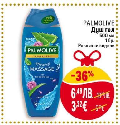 PALMOLIVE Душ гел