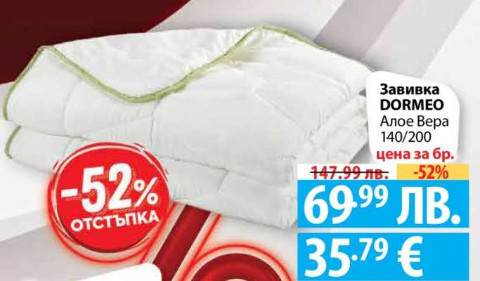 Завивка DORMEO