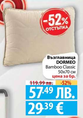 Възглавница DORMEO