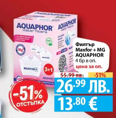 Филтър Maxfor+ MG AQUAPHOR