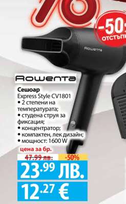 Rowenta Express Style CV1801