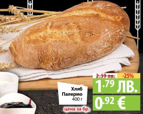 Хляб Палермо