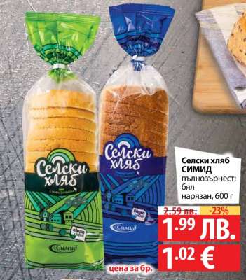 Селски хляб СИМИД