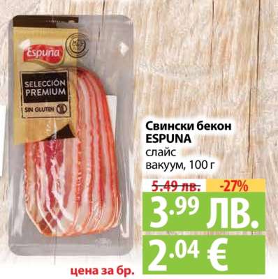 Свински бекон ESPUNA