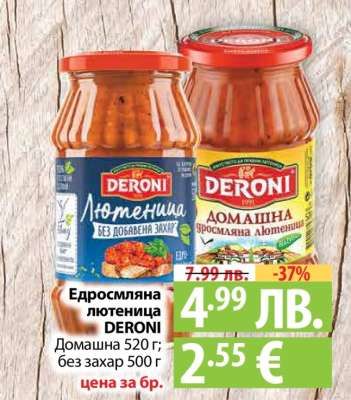 Едросмляна лютеница DERONI