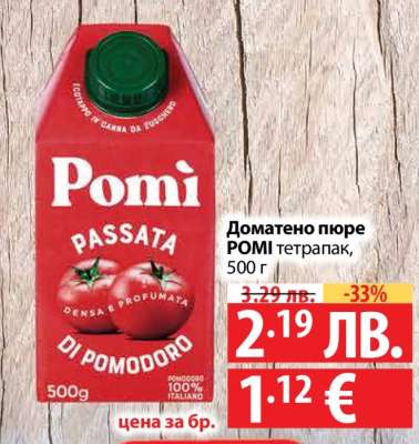 Доматено пюре Pomi
