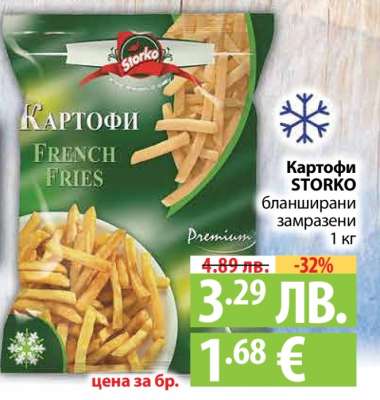 Картофи STORKO