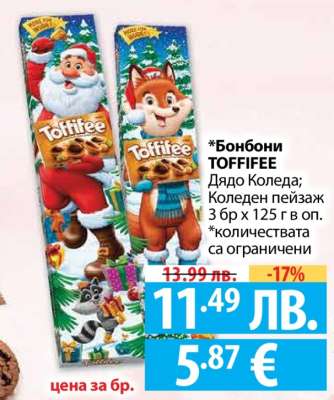 Бонбони Toffifee