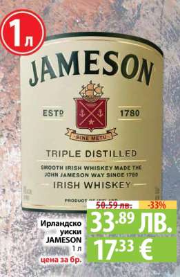 Ирландско уиски JAMESON