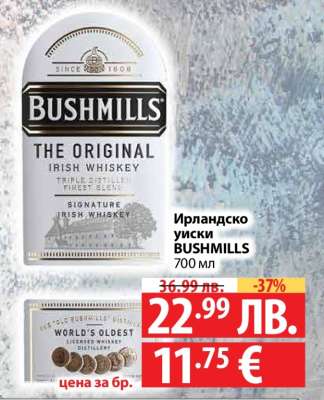 Ирландско уиски BUSHMILLS