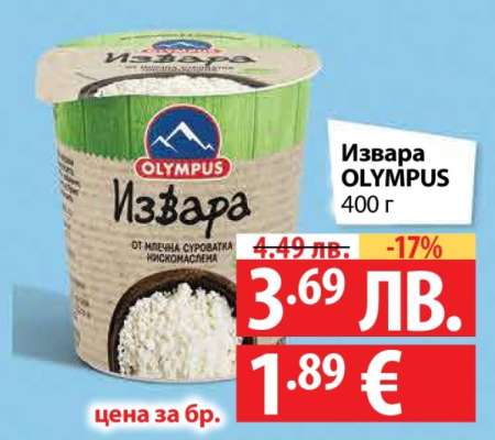 Извара OLYMPUS