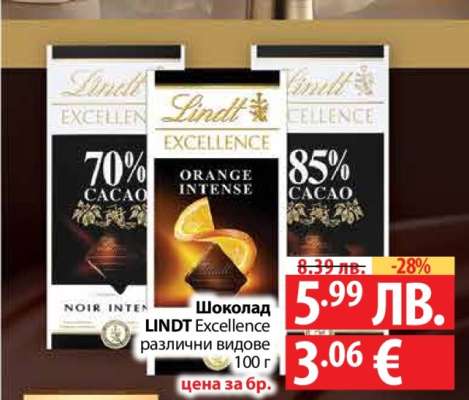 Шоколад LINDT Excellence