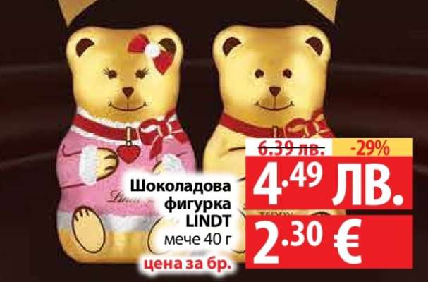 Шоколадова фигурка LINDT мече 40 г