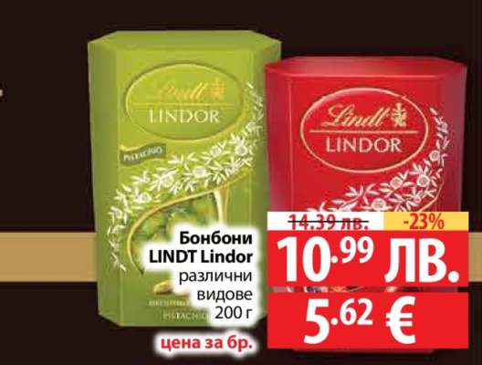 Бонбони LINDT LINDOR