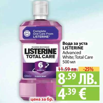 Вода за уста LISTERINE