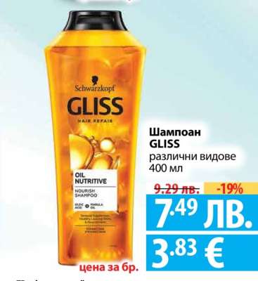 Шампоан GLISS