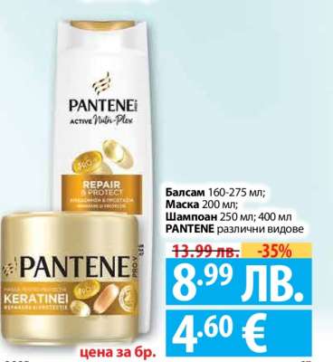 PANTENE