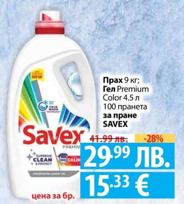 Savex Premium
