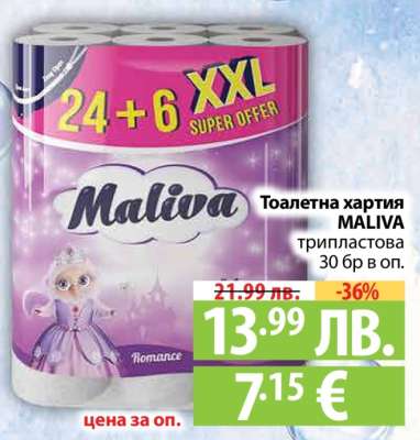 Тоалетна хартия MALIVA
