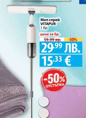 Моп спрей VITAPUR